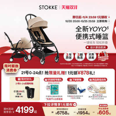 YOYO5新生儿单手收车出行省力
