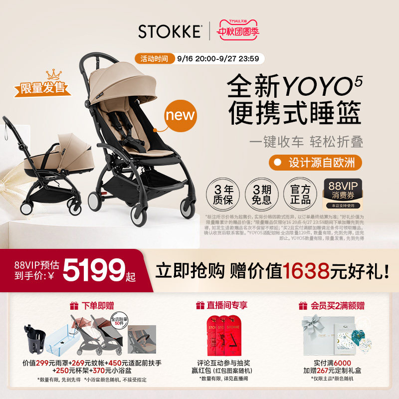 YOYO5新生儿单手收车出行省力