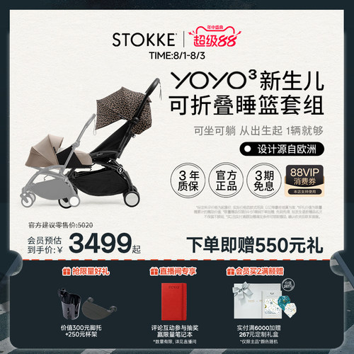 Stokke婴儿宝宝推车遛娃神器登机