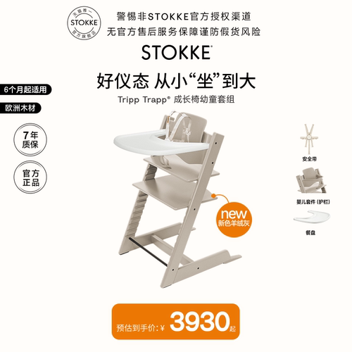 儿童成长椅幼童餐椅套组4件套
