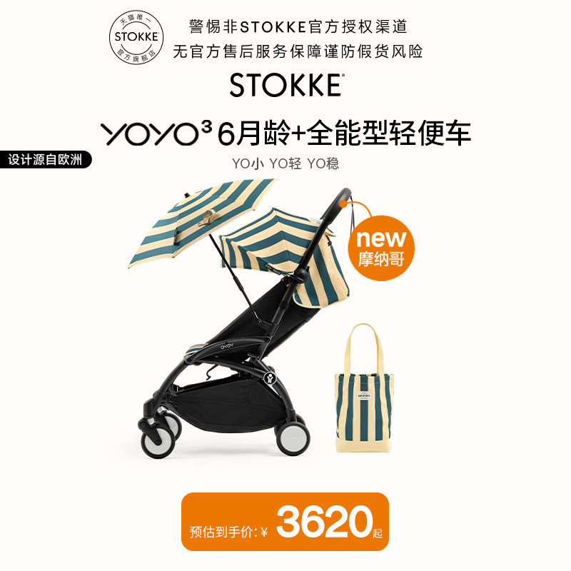 stokke婴儿推车折叠车解放双手