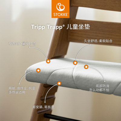 stokke配件坐垫配件