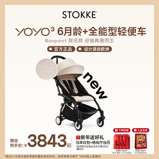 【杨祐宁同款】StokkeYOYO³Bonpoint联名全能轻便婴儿车折叠推车