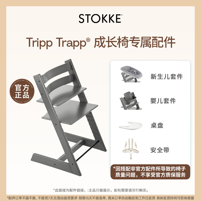 Stokke�������������TrippTrapp�ɳ���