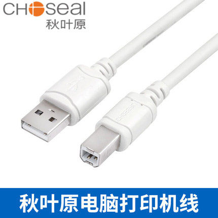 秋叶原QS5307 USB 2.0高速(A/M-B/M)电脑打印机线数据线周边连接