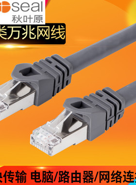 秋叶原网线家用七类网线万兆20/10/5/30/2/15/3米路由器连接cat7