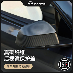 TPARTS适用特斯拉焕新版Model3/Y/YL后视镜盖碳纤维车载改装配件