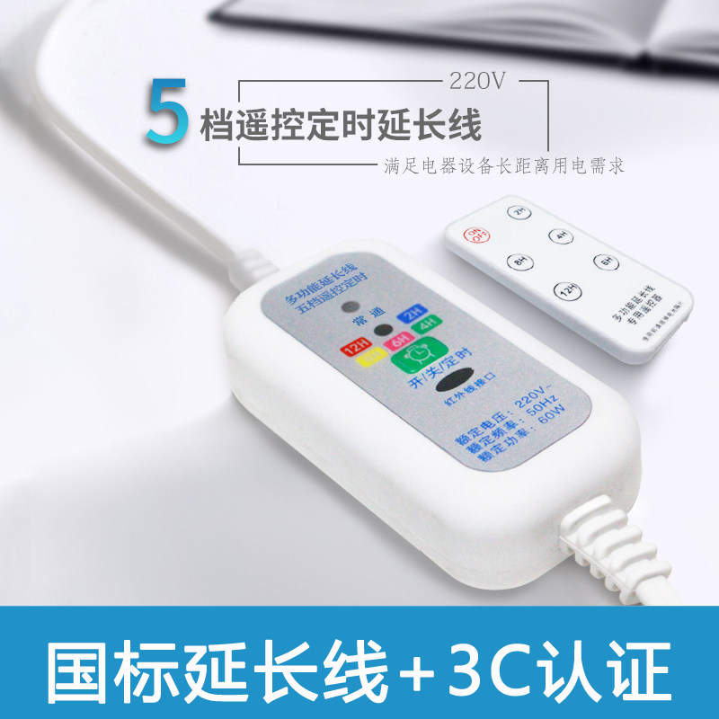小吊扇排风扇两插延长线遥控线定时器带开关电风扇电源连接加长线