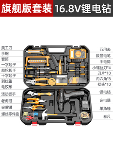 高档德国芝浦家用工具箱套装 多功能电工五金木工汽修车载维修组合