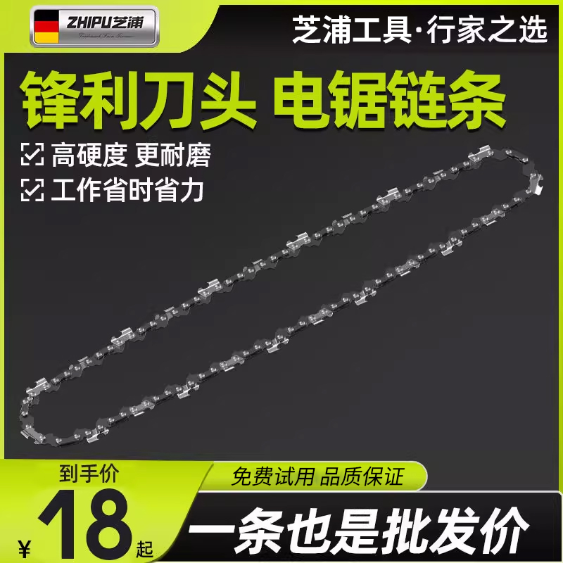 汽油配件原装通用伐木电链锯