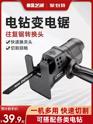 Shibaura electric drill transformer saw reciprocating saw conversion head Small hand-held household multi-function electric woodworking saw saber saw