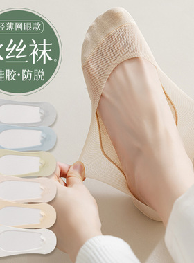 船袜女夏季薄款冰丝浅口隐形棉底短袜抗菌吸汗防滑防臭女士夏