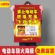 电动车防火安全海报消防安全宣传海报标志牌电动车消防安全贴画