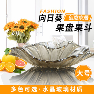 水晶果斗 家用客厅简约创意大号干果盘北欧客厅玻璃水果盘现代欧式