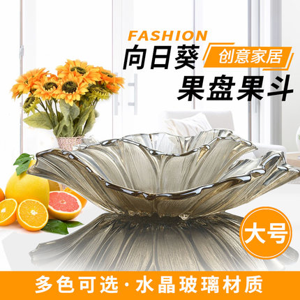 家用客厅简约创意大号干果盘北欧客厅玻璃水果盘现代欧式水晶果斗