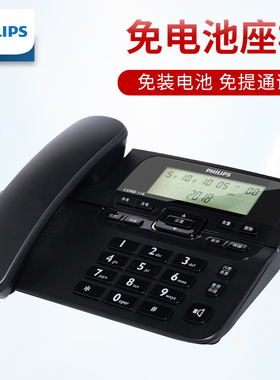 飞利浦CORD118固定电话机  家用有线坐机办公室 双接口　座机电话