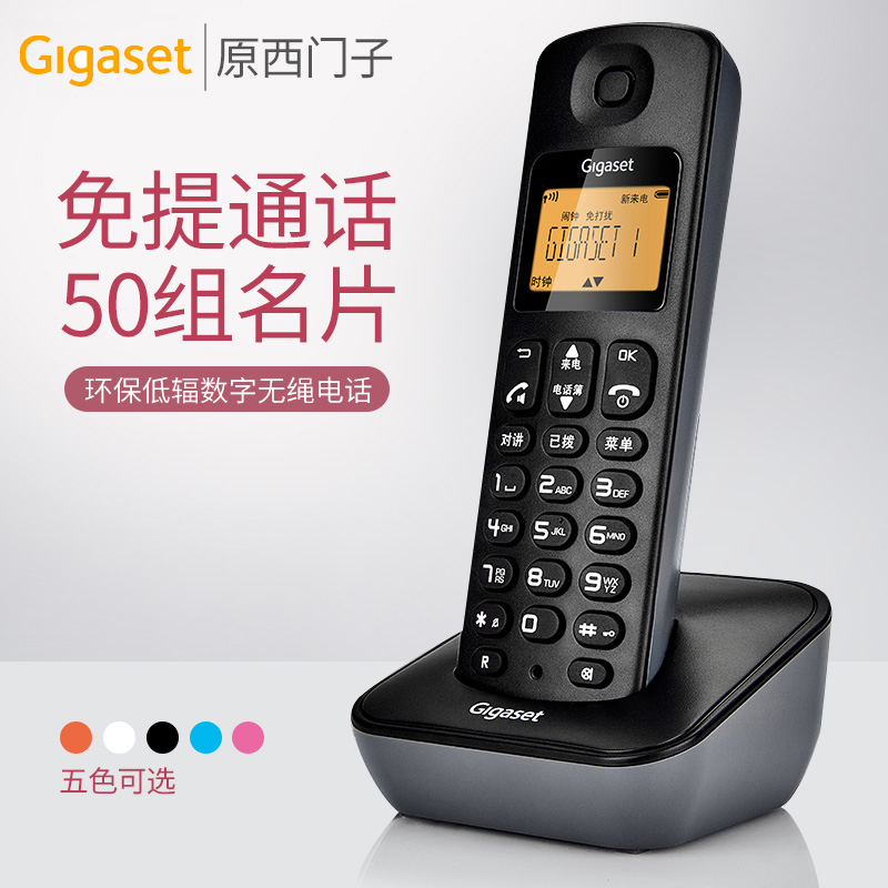 德国集怡嘉/原西门子A190L无绳电话机单机无线子母机办公固定电话