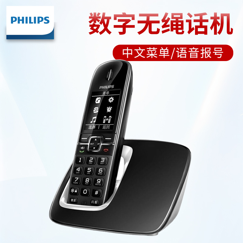 飞利浦DCTG4901无绳电话机家用办公室固定无线座机来电报号子母机