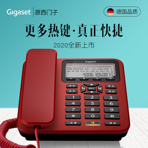 14个快捷拨号 可挂墙 免提通话 分时免打扰