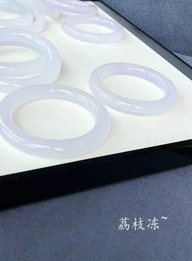 意大利天然南红荔枝冻冰种白月荔手镯宽条气质轻奢古风送礼物女友