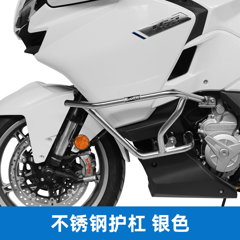 GSADV适用春风国宾1250TR-G护杠不锈钢保险杠防摔杠竟技改装配件
