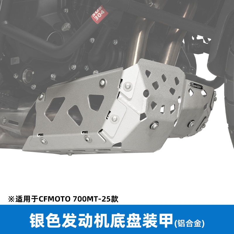 GSADV适用春风700MT发动机底盘保护水箱护网车把加高摩托车改装件
