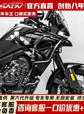 GSADV适用春风800MT护杠改装保险杆配件不锈钢专业新款水箱护网