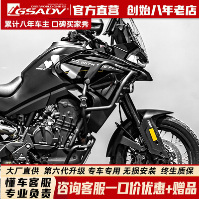 GSADV适用春风800MT护杠改装保险杆配件不锈钢专业新款水箱护网