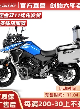 GSADV适用于铃木DL250边箱三箱尾箱铝合金改装后备箱配件快拆冒险