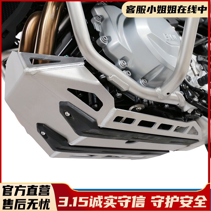 GSADV适用于宝马F850GSAdv850adv底盘保护大底板保护改装配件原厂|msdalam kategori motosikal/Equipment/Fitting, Aksesori Motosikal - dari Buy2taobao.com untuk memberikan perkhidmatan ejen Taobao profesional membeli