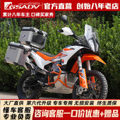 GSADV适用KTM890ADV R三箱边尾箱护杠保险杆保护件改装 件原厂配件