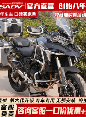 GSADV适用贝纳利T铝K702X三箱护杠保险R边尾箱后备箱杠合金改装件