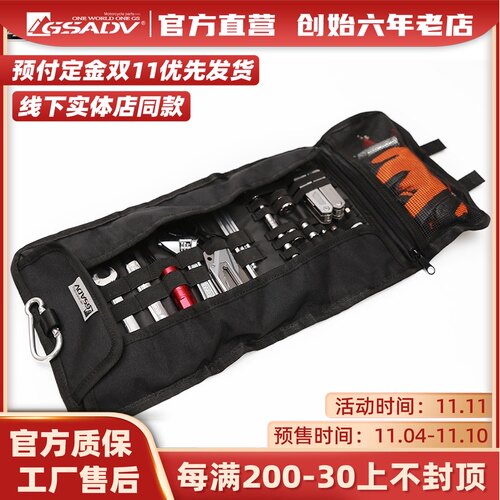 多功能卷筒工具收纳包卷筒式便携摩旅维修包骑士骑