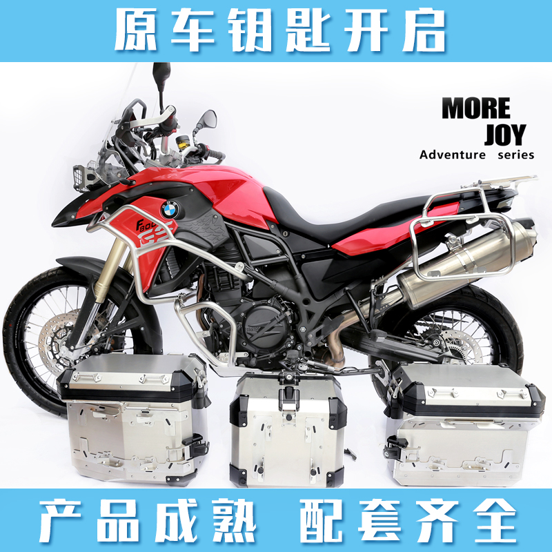 GSADV宝马F700/800ADV铝三箱护杠