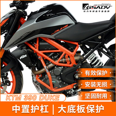 ktm390duke护杠大底板保护