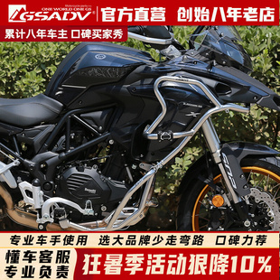 GSADV适用贝纳利TRK502/502X保险杠上下护杠改装三箱全包围不锈钢