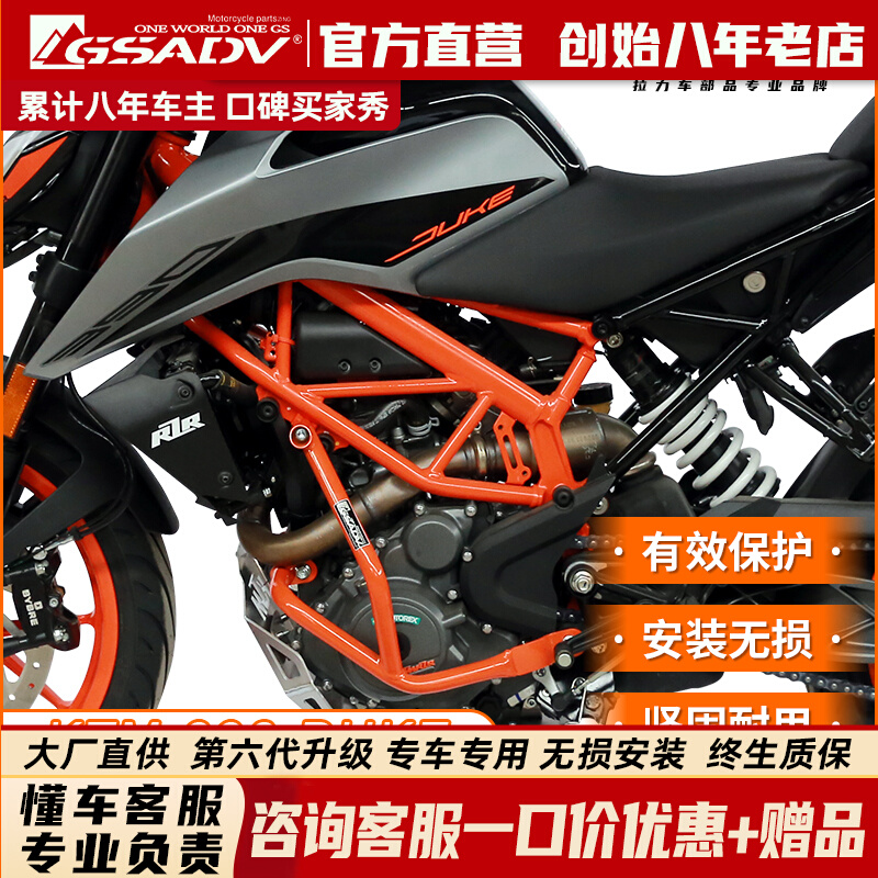 GSADV适用KTM390duke250杜克护杠保险杠防摔杠大底板保护改装件配