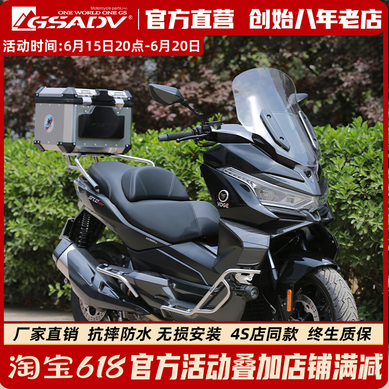 GSADV适用隆鑫无极SR4Max350尾箱护杠保险杠改装件尾架铝合金摩托