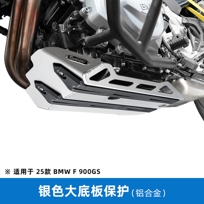GSADV适配宝马F900GS摩托车改装