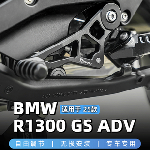 GSADV适用宝马R1300ADV挂挡杆改装件换挡杆摩托车变速档杆可调节