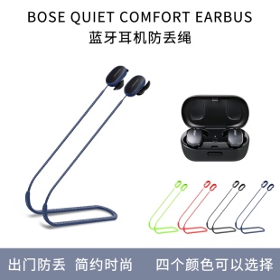 QC耳机防丢绳大鲨二代蓝牙耳机防丢链博士2代防丢神器 适用Bose