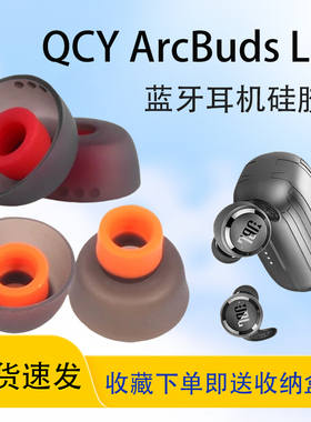 适用JBLT280TWS真无线蓝牙耳机硅胶套C230入耳式耳塞耳帽LIVE PRO耳套t280 tws防滑降噪耳机塞替换配件