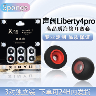 适用降噪舱3代声阔Liberty4pro真无线记忆棉耳塞耳帽耳机套Soundcore Liberty2pro/3pro蓝牙海绵耳塞替换配件