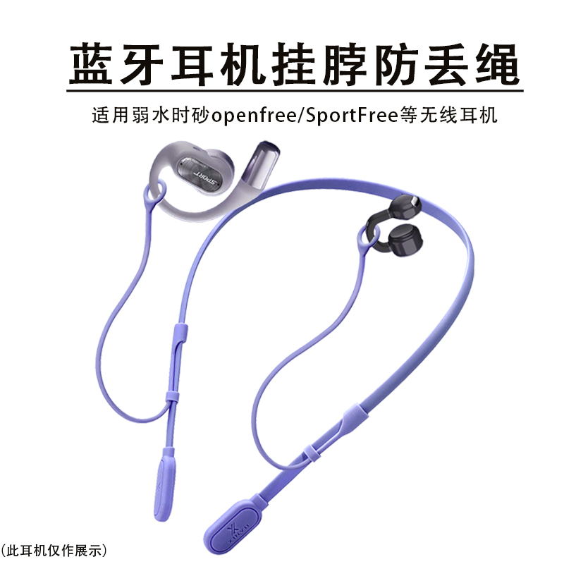 弱水时砂琉璃openfree防丢绳