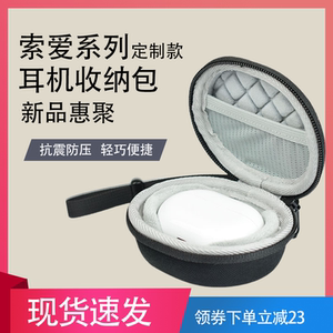 适用索爱SR10蓝牙耳机收纳包U盘充电线简便式收纳袋索爱SL3/6放置盒索爱GK12/GD31/35Plus/36入耳耳机保护套