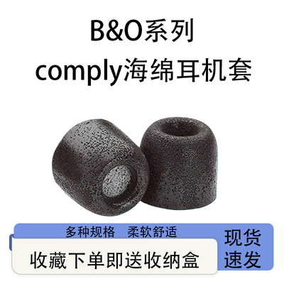 B&OH3/H5慢回弹记忆海绵套