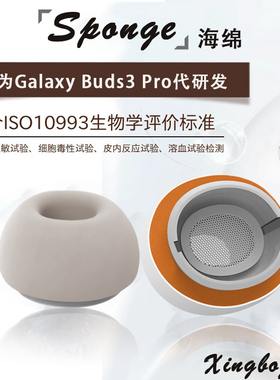 适用三星Galaxy Buds3 Pro真无线蓝牙耳机耳塞耳帽GalaxyBuds3 Pro入耳式耳机硅胶海绵耳机套3 Pro替换配件