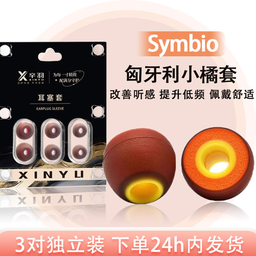 小橘套适用有线入耳式耳塞帽通用