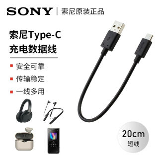 适用于SONY索尼WH-1000XM3/XM4/XM5/H910/WI-1000XM2无线蓝牙耳机数据充电线Type-c口传输线充电头充电器配件