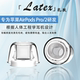 适用苹果airpodspro 2耳塞耳帽pro2二代乳胶抑菌抗敏耳塞套配件